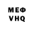 Мефедрон mephedrone DaVEED _01