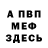 АМФЕТАМИН Розовый Max Hammersmith