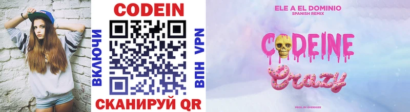 Кодеиновый сироп Lean напиток Lean (лин)  что такое   Заводоуковск 