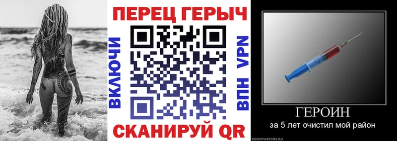 Героин хмурый  Заводоуковск 