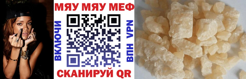 купить закладку  Заводоуковск  Мефедрон мука 