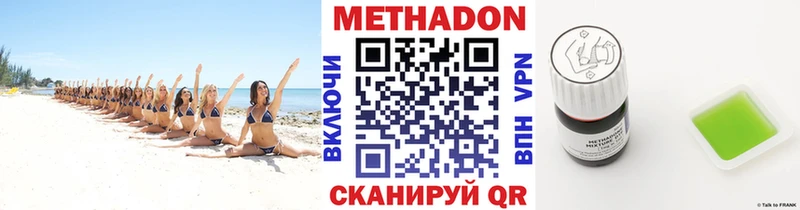 МЕТАДОН VHQ Заводоуковск